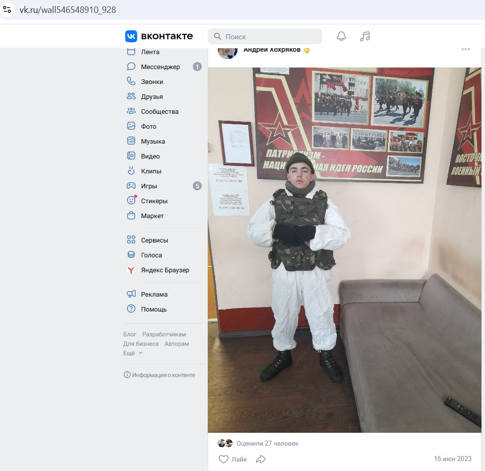 Khokhryakov_Andrey_001__SoR_021__-VK.jpg Khokhryakov_Andrey_001__SoR_021__-VK.jpg